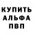 A-PVP кристаллы Johannes R