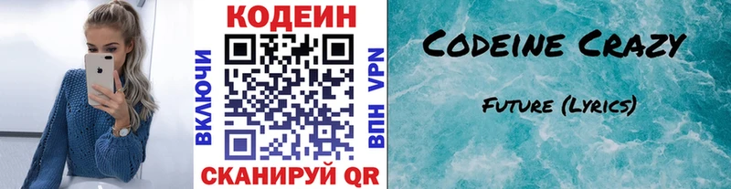 маркетплейс какой сайт  KRAKEN ссылки  Усть-Джегута  Кодеиновый сироп Lean напиток Lean (лин) 