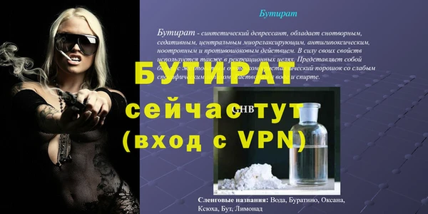 бутират Алексин
