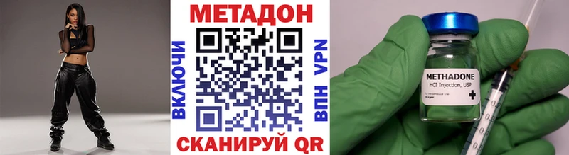 МЕТАДОН VHQ маркетплейс наркотические препараты Усть-Джегута